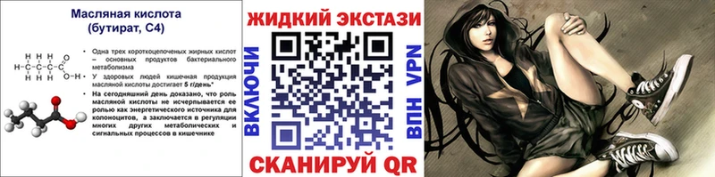 Бутират буратино  наркошоп  Смоленск 