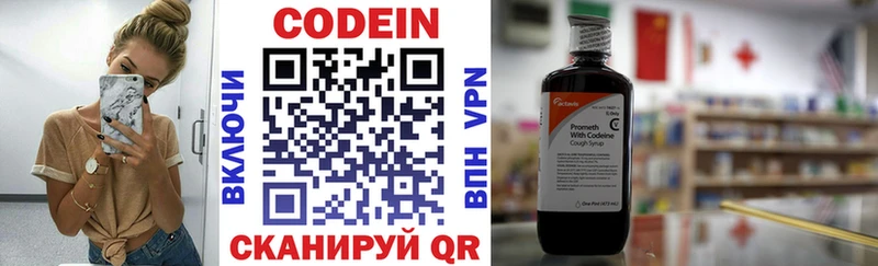 Кодеин Purple Drank  Смоленск 