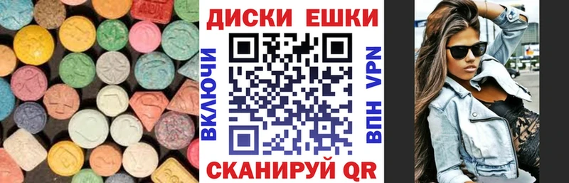 Ecstasy MDMA  Смоленск 