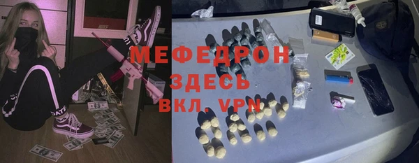 мефедрон мука Богородск